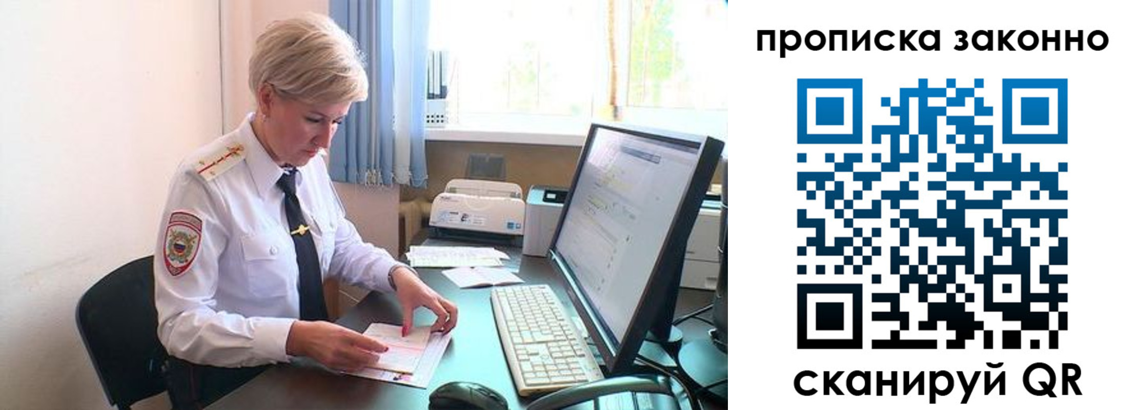 прописка гарантия в Евпатории